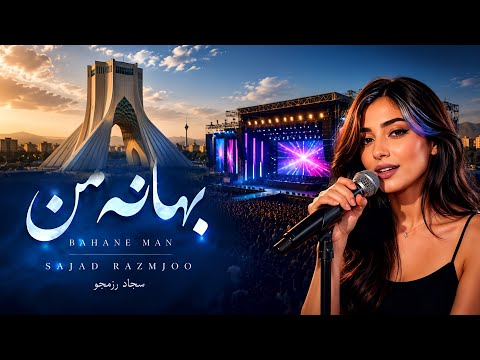 EHSANİX | بهونه من