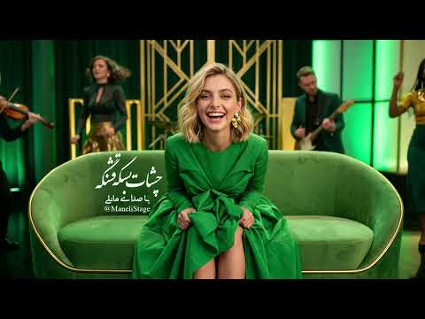 Cheshat baske ghashange