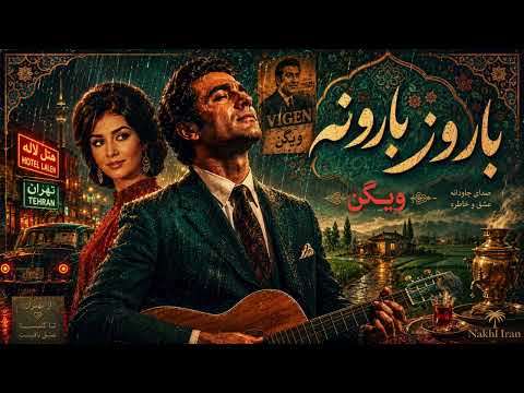 بارون بارونه ویگن