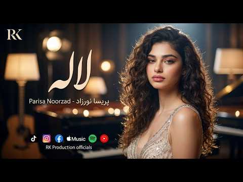 پریسا نورزاد – لاله