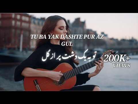 Ahmad Zahir | Tu Ba Yak Dashte Pur Az Gul