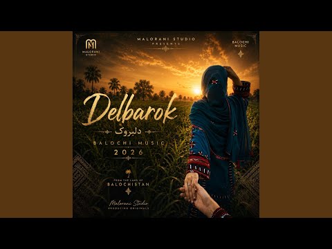 Delbarok Balochi | دلبروك | بلوچي
