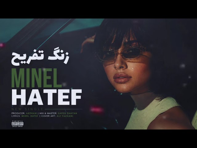 زنگ تفریح