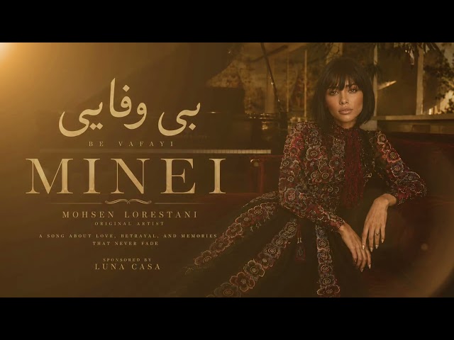 بی‌وفایی – MINEL