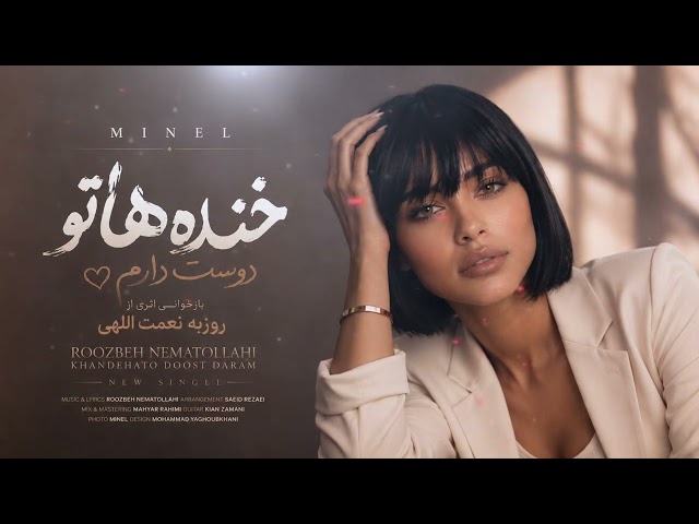 MINEL – Joon E Delam