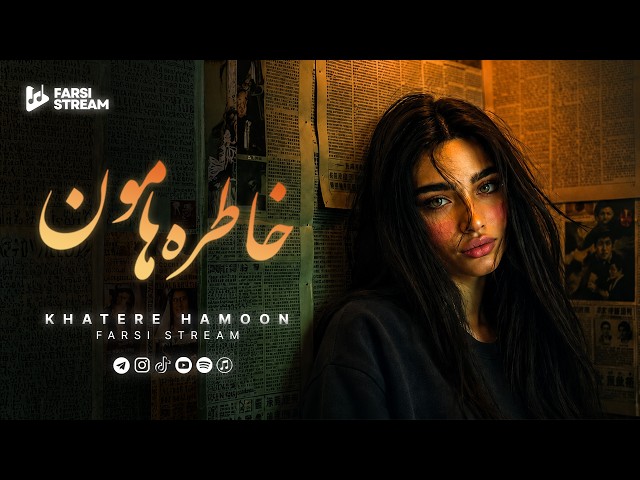 Khatere Hamoon – Persian Deep House
