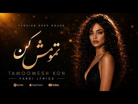 Tamoomesh kon