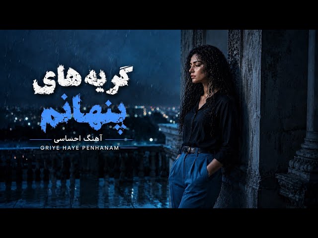Griya-haye Penhanam
