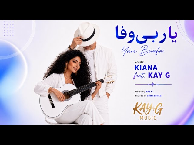 یار بی‌وفا