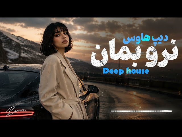 Baran – Naro Beman