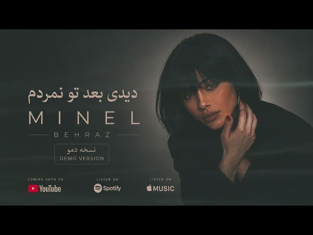 MINEL – دیدی بعد تو نمردم