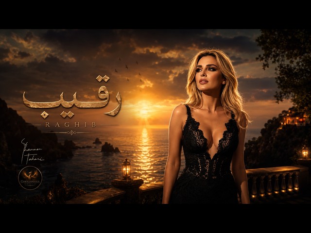 Shannon Taheri – RAGHIB