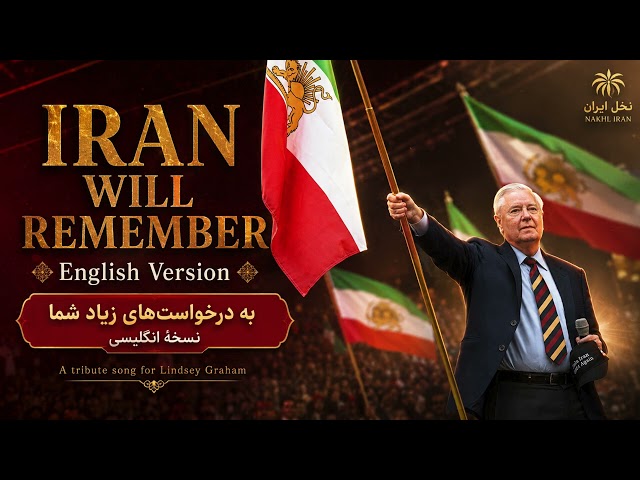 ترانه‌ای برای لیندزی گراهام