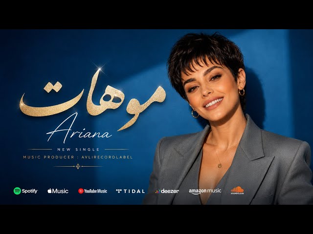 Ariana – Moohat
