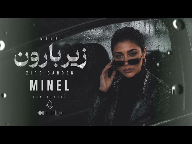 MINEL - زیر بارون